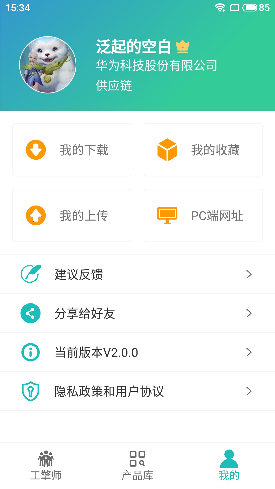 工擎截图