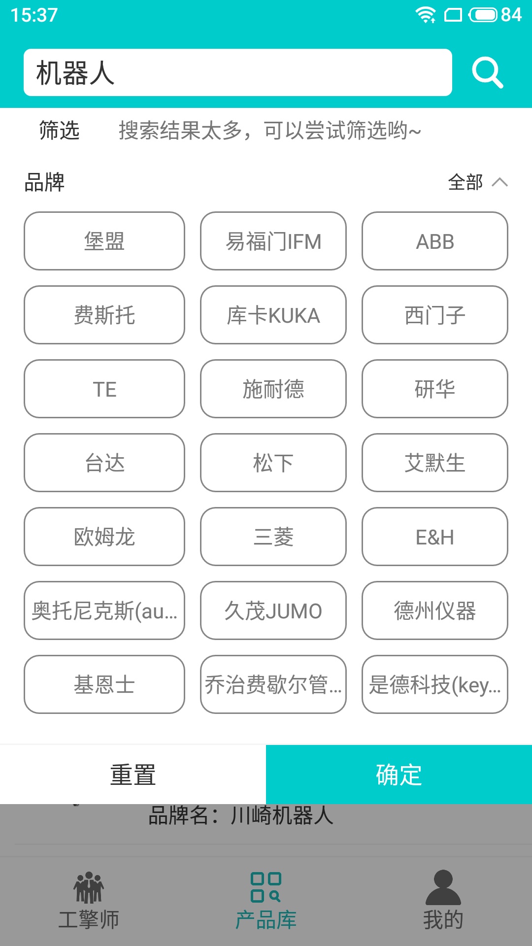 工擎截图