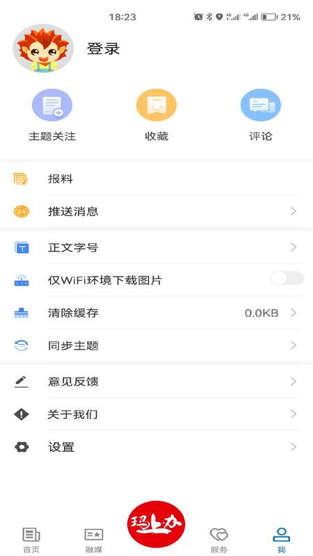 玛纳斯好地方截图