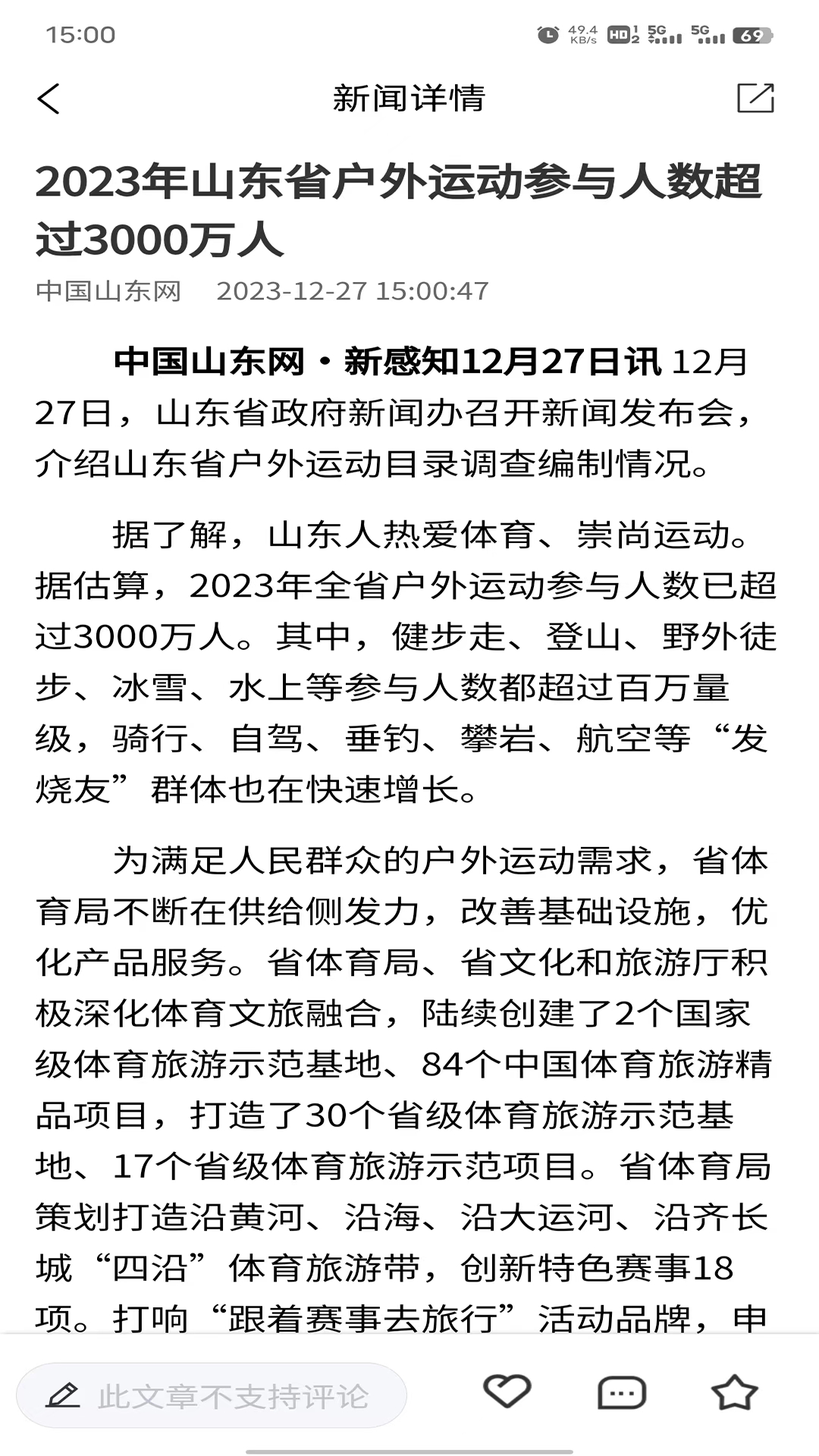 新感知截图