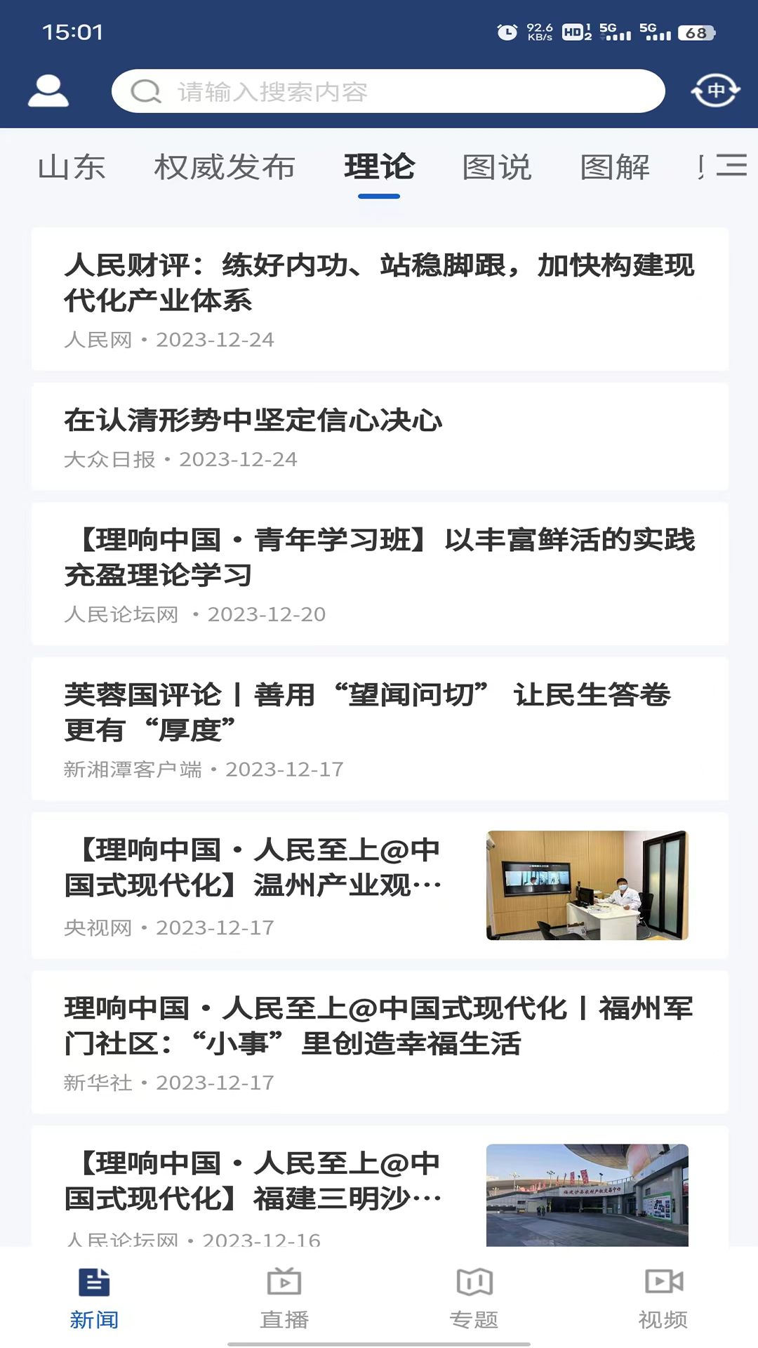 新感知截图