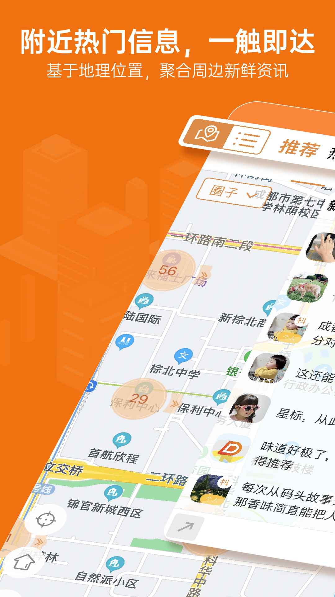 身边抖事截图