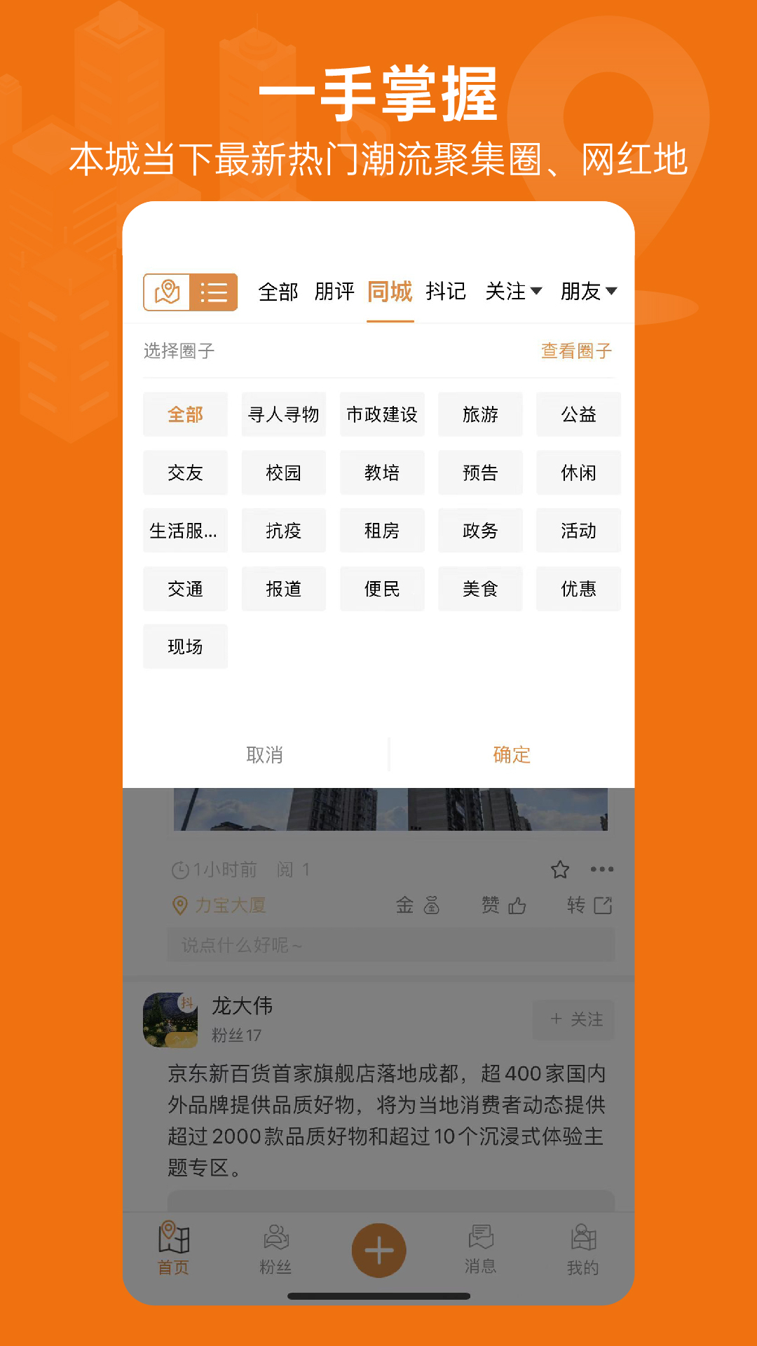 身边抖事截图