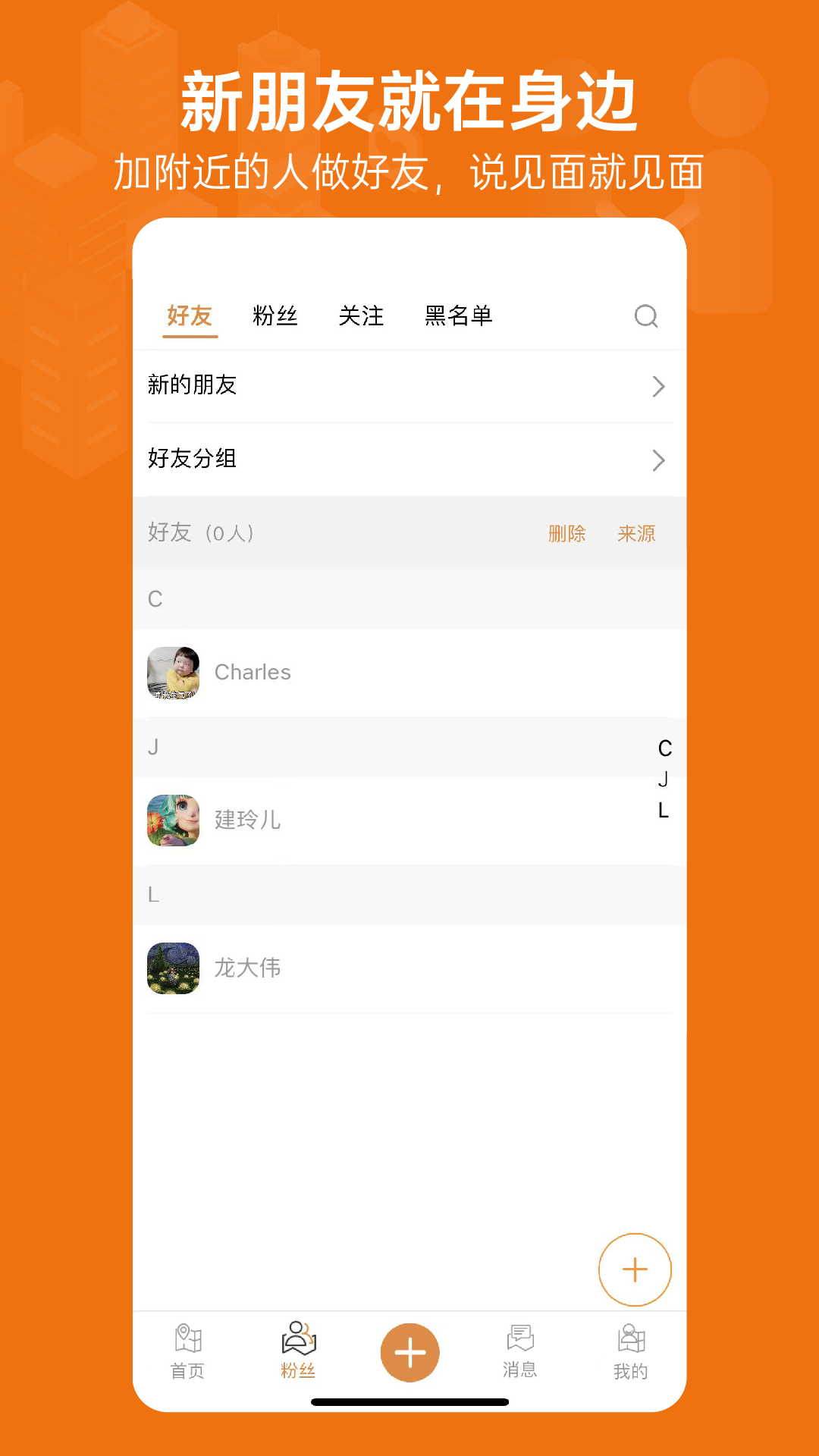 身边抖事截图