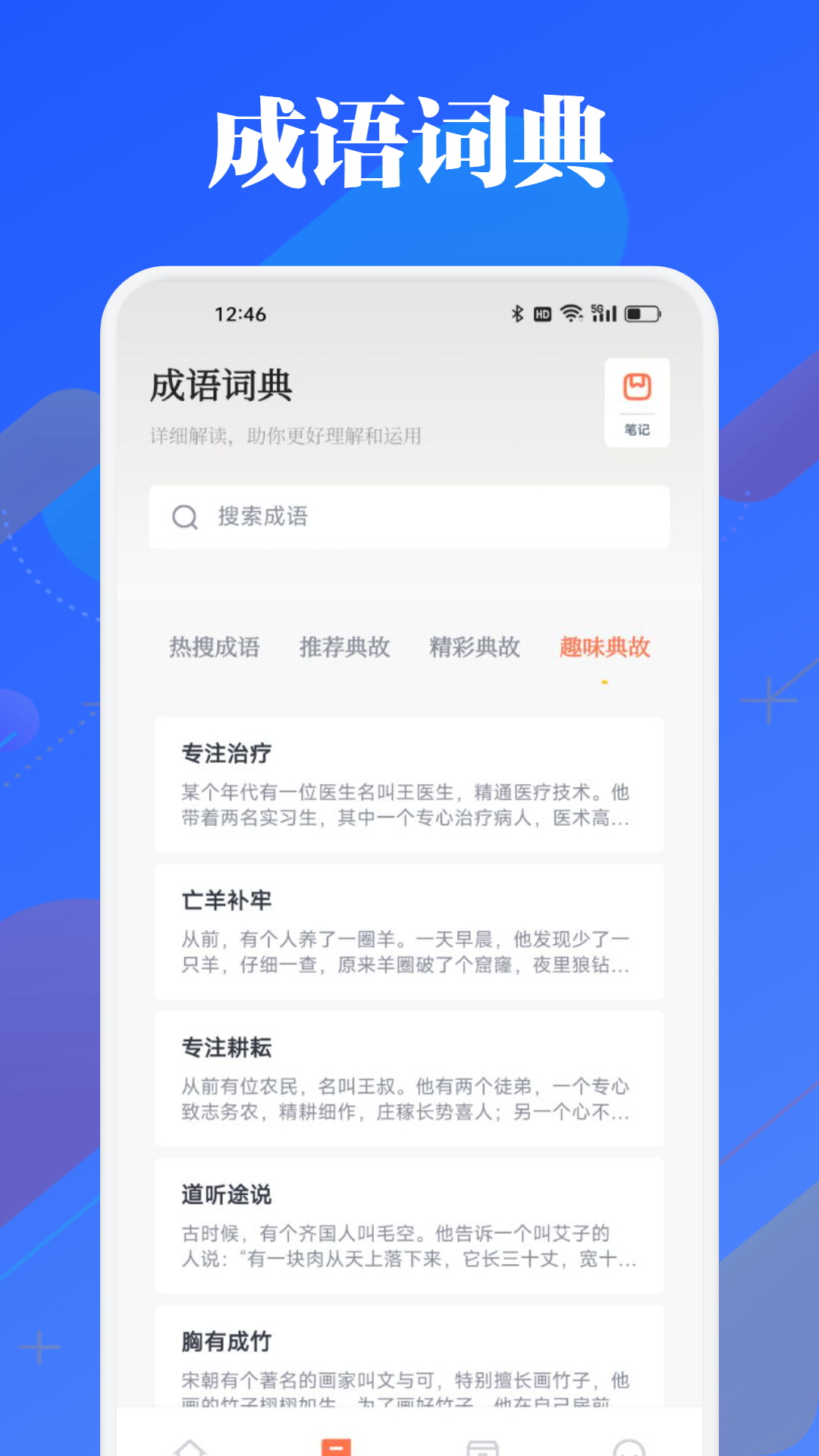 海豚阅读截图