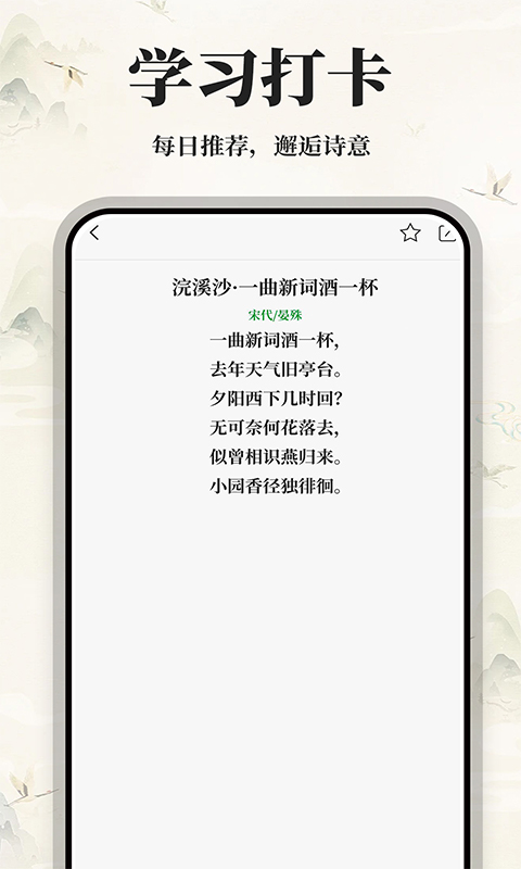 古诗词集截图