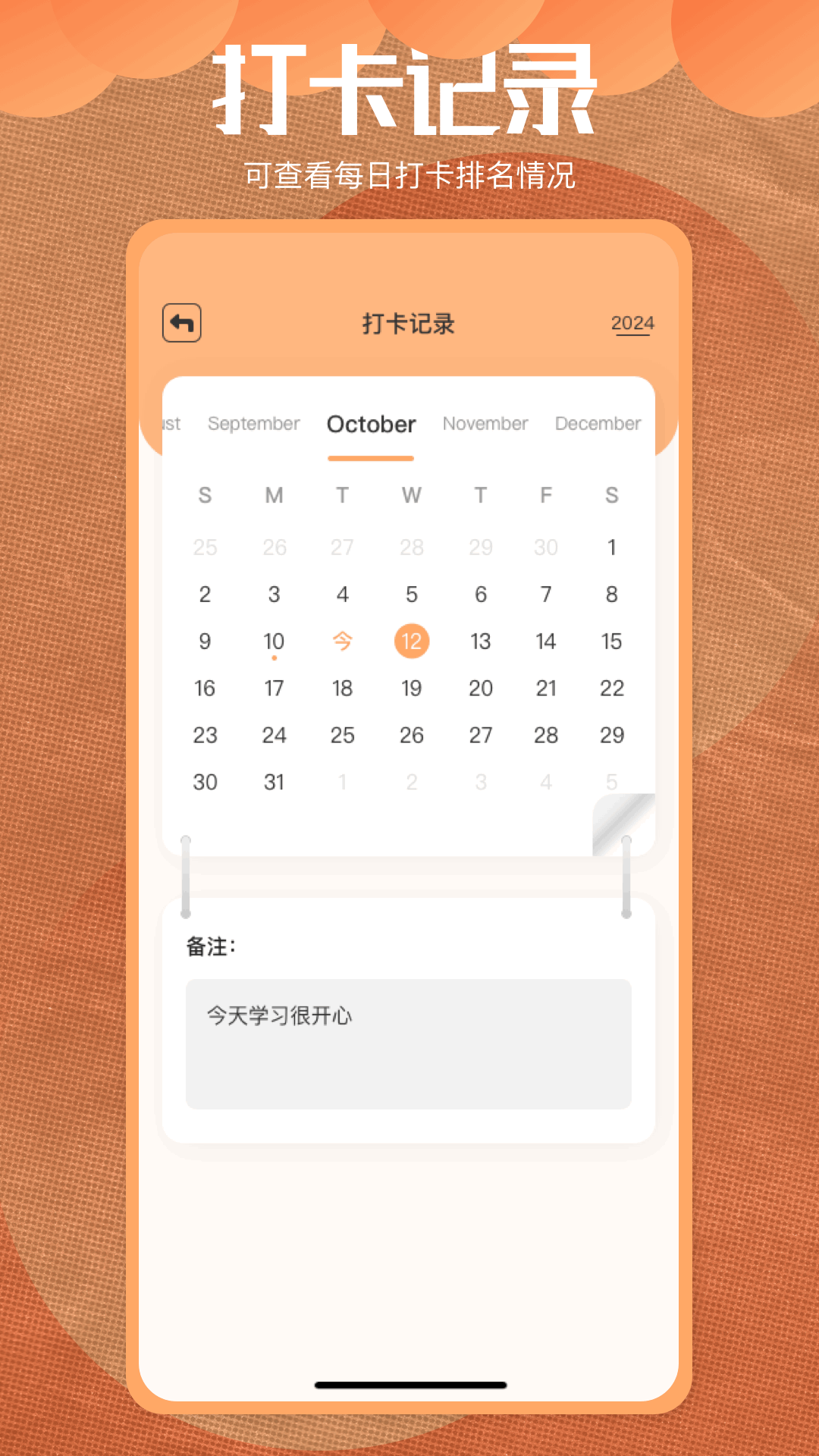 星梦读书截图