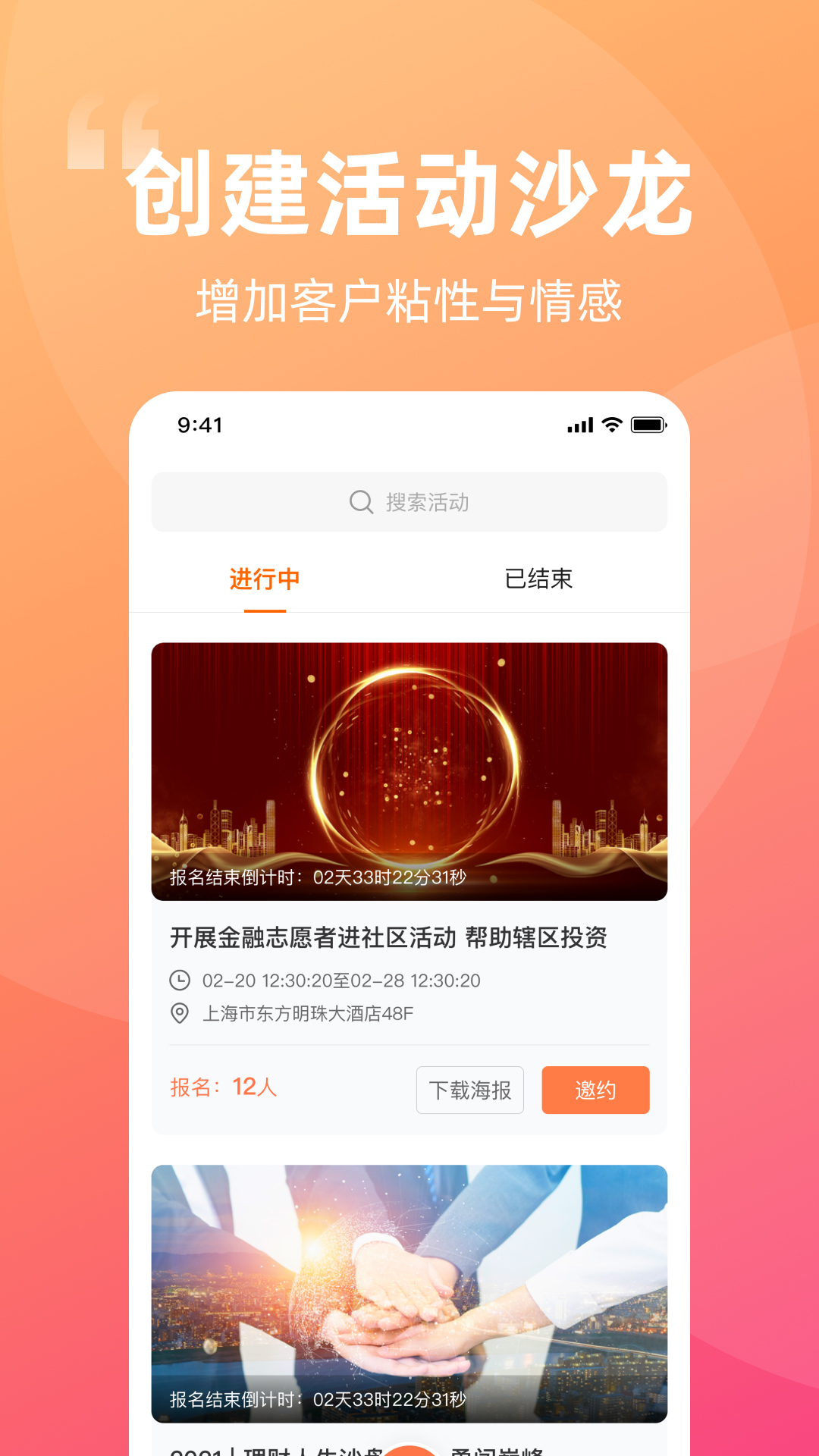 开灯截图