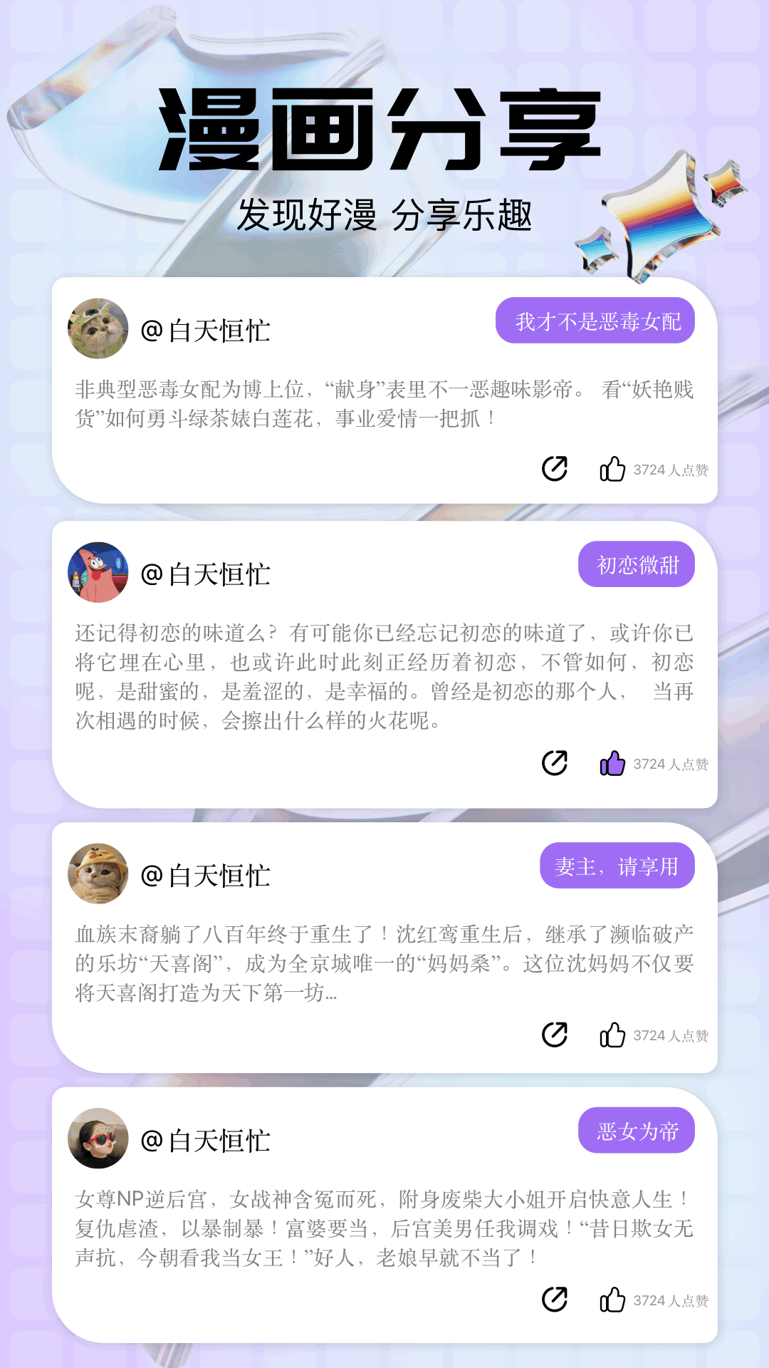 酷漫画截图