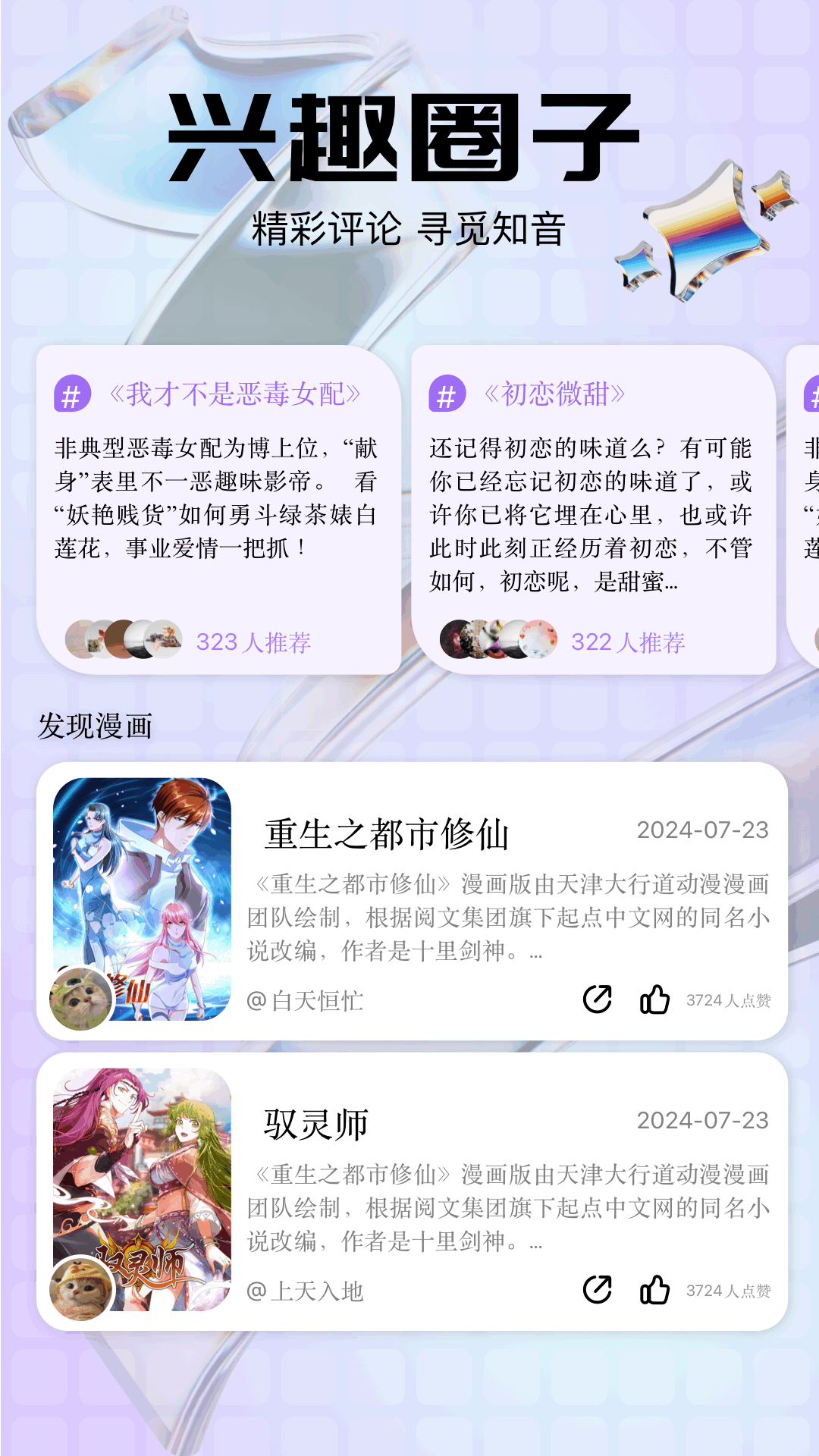 酷漫画截图