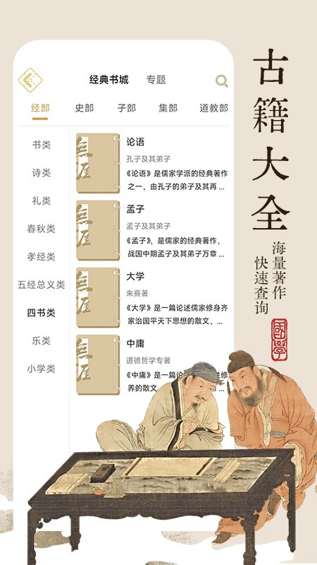无涯国学截图