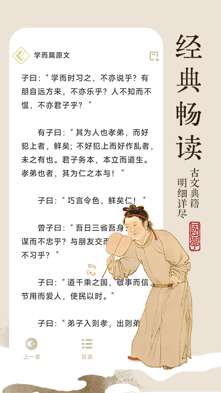 无涯国学截图