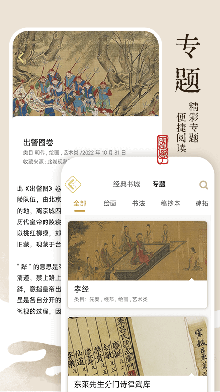 无涯国学截图