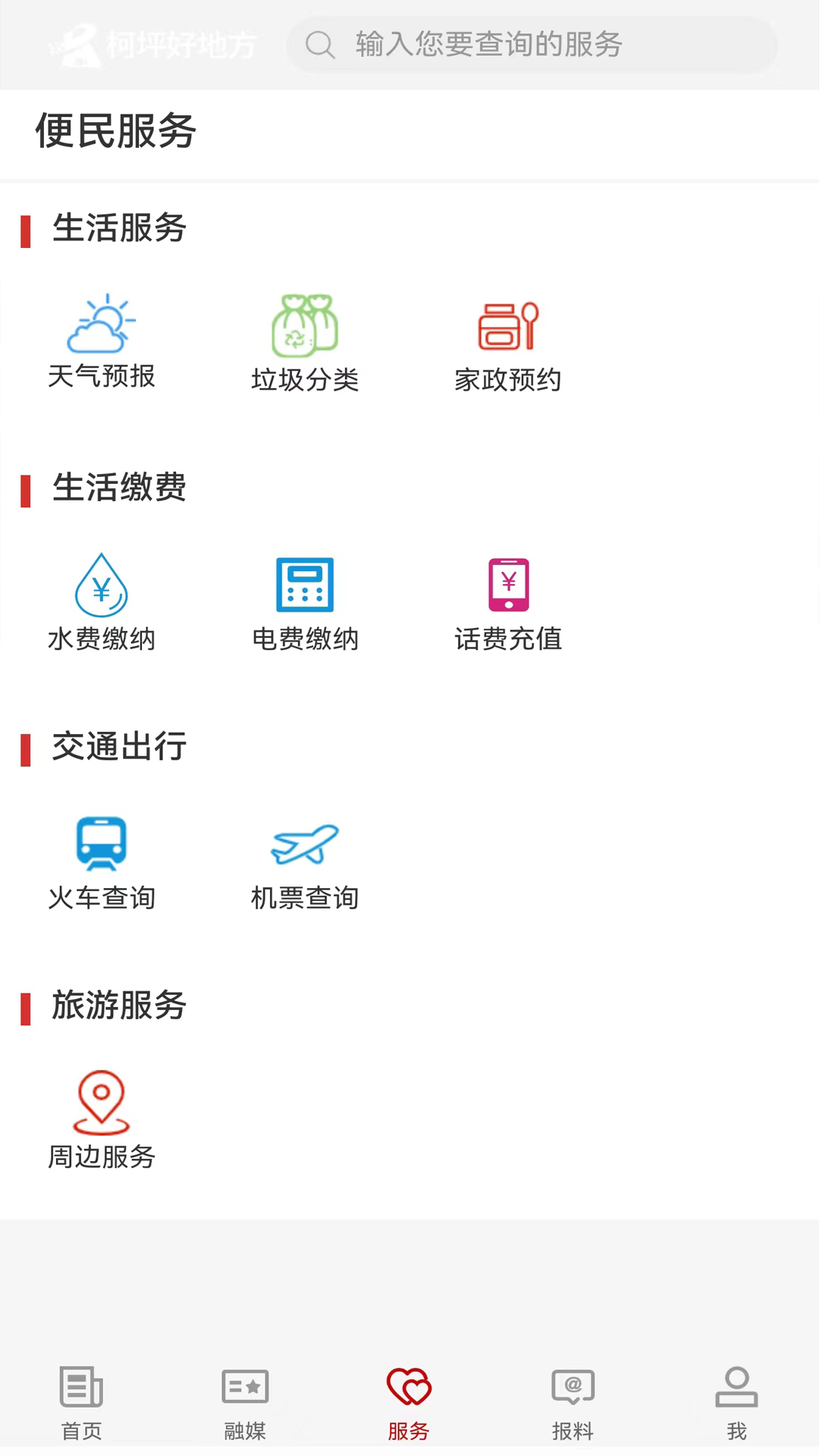 柯坪好地方截图