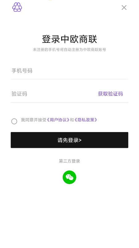 中欧商联截图