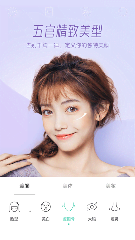 Faceu激萌截图