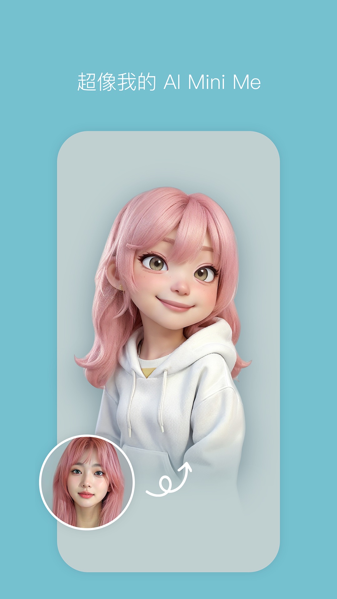 B612咔叽截图