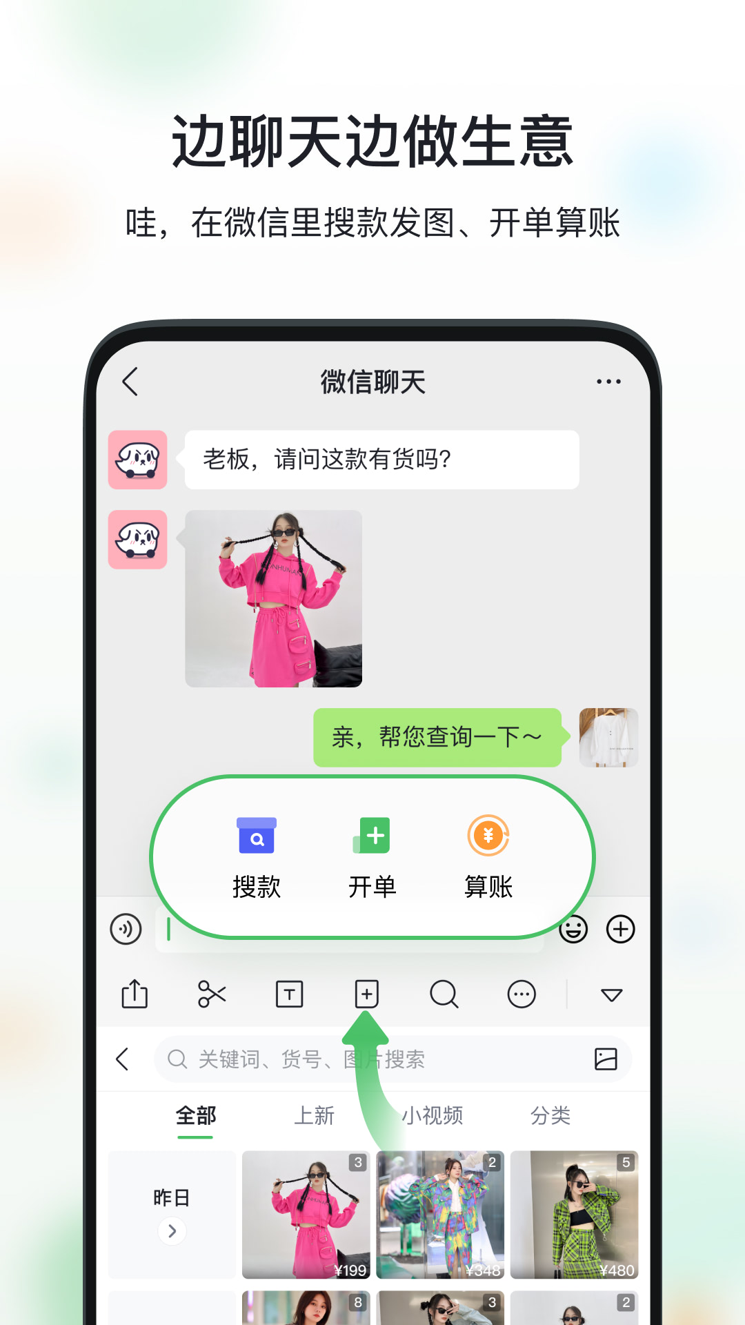 微购相册-原微商相册截图