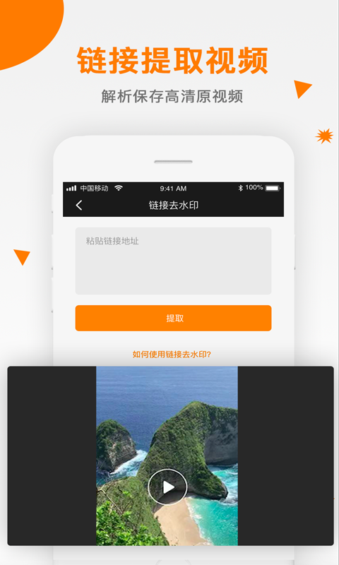 视频去水印截图