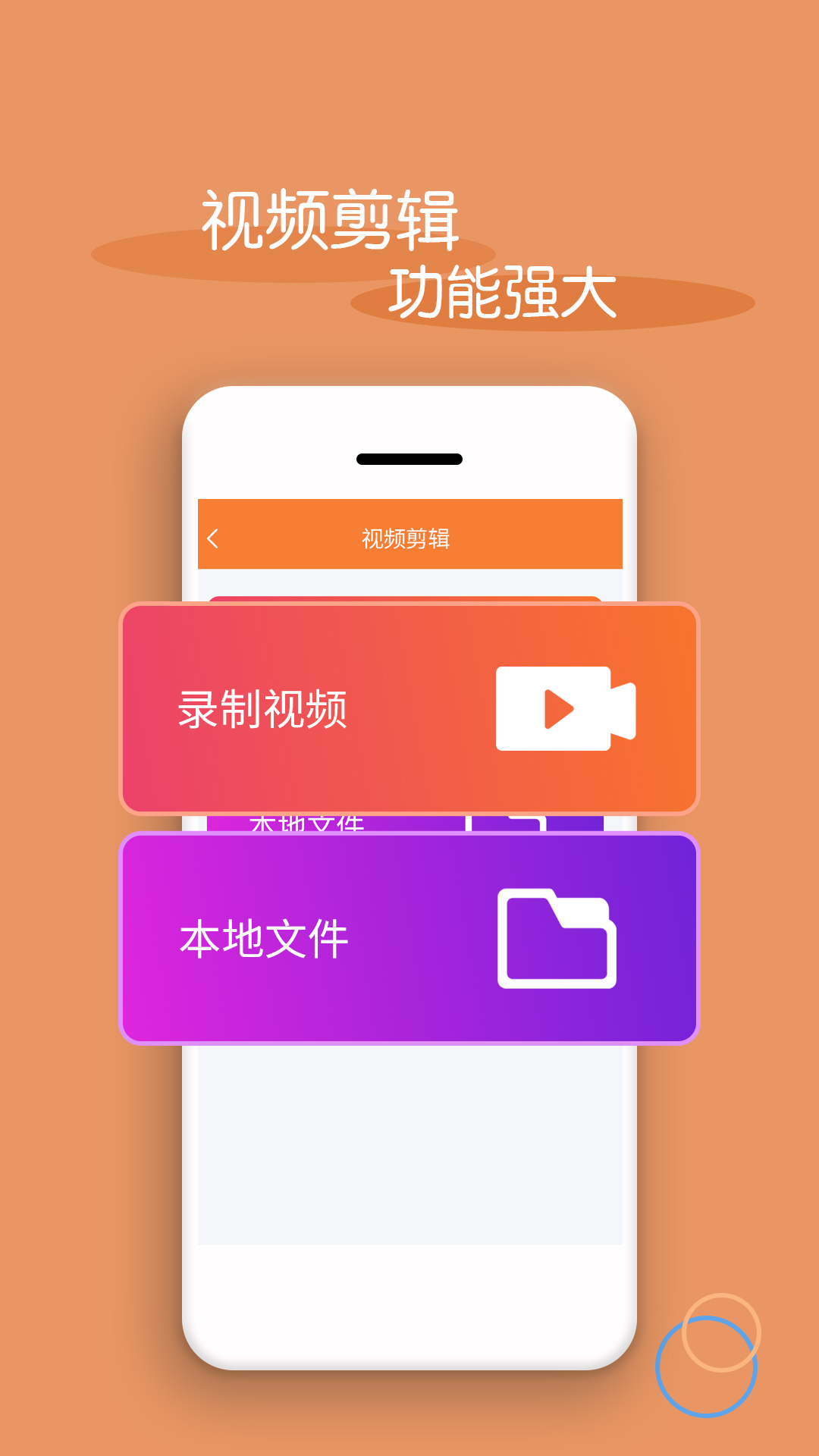 视频剪辑器截图