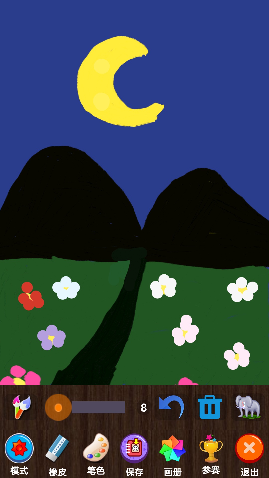 魔术画画截图