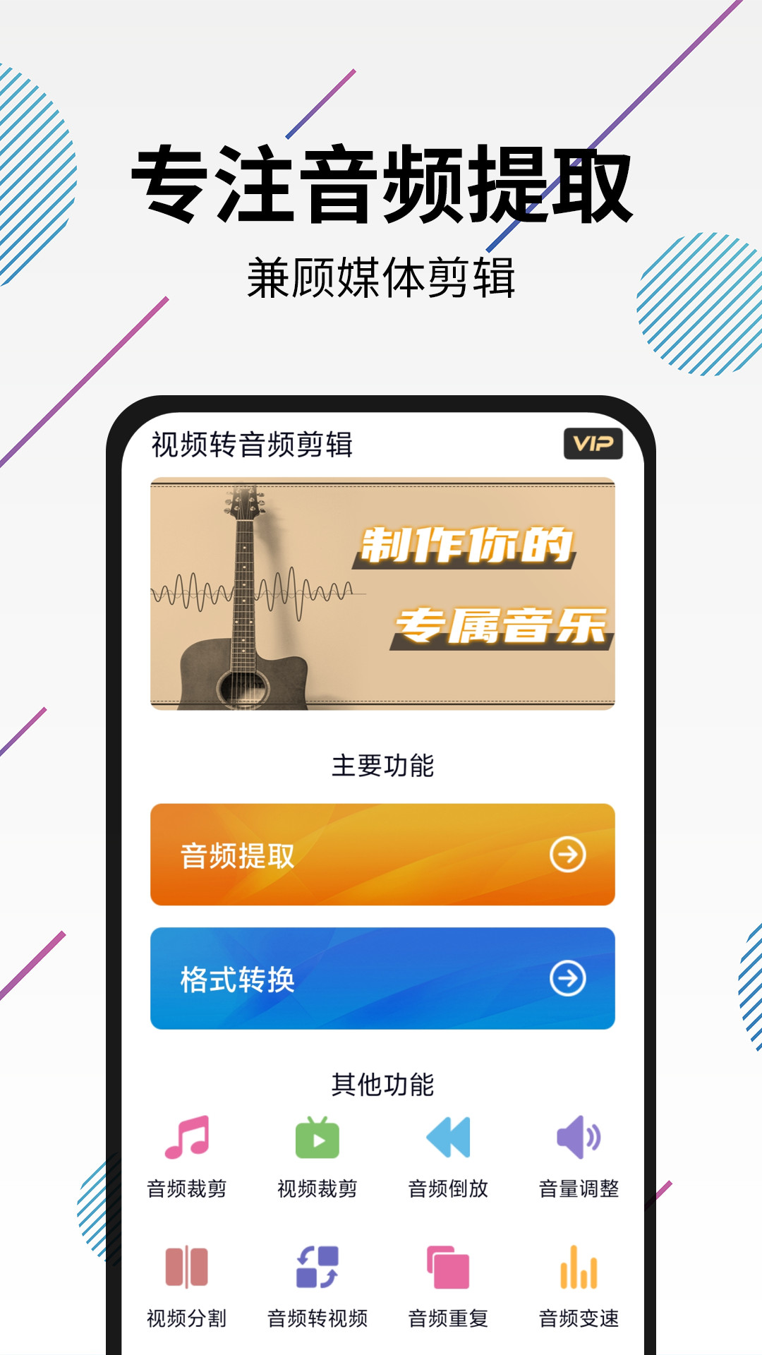 视频转音频剪辑截图