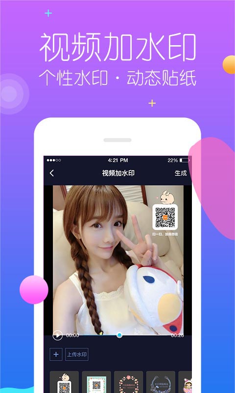 秒去水印截图