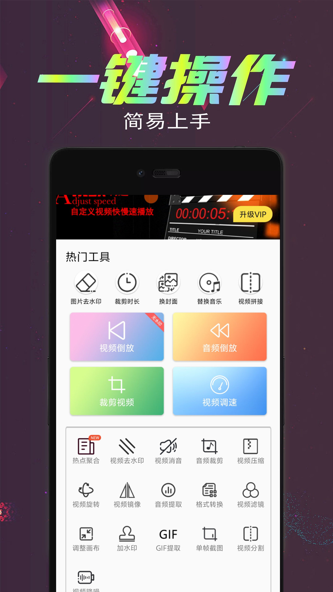 视频倒放剪辑截图