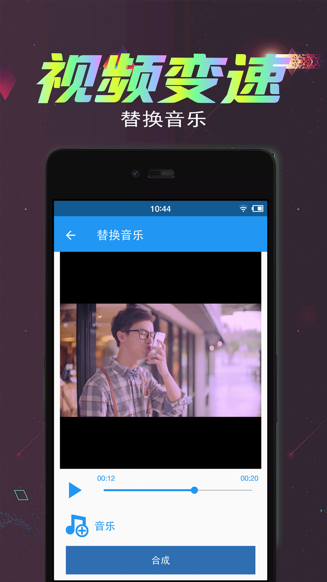 视频倒放剪辑截图