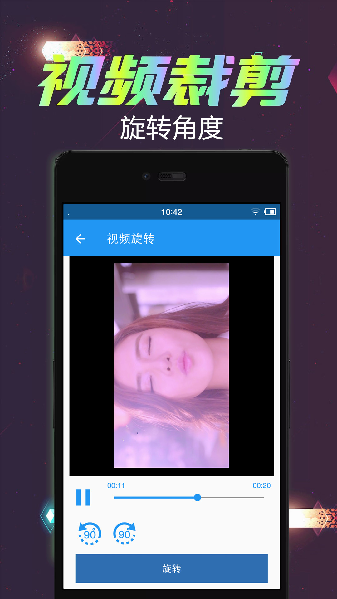 视频倒放剪辑截图