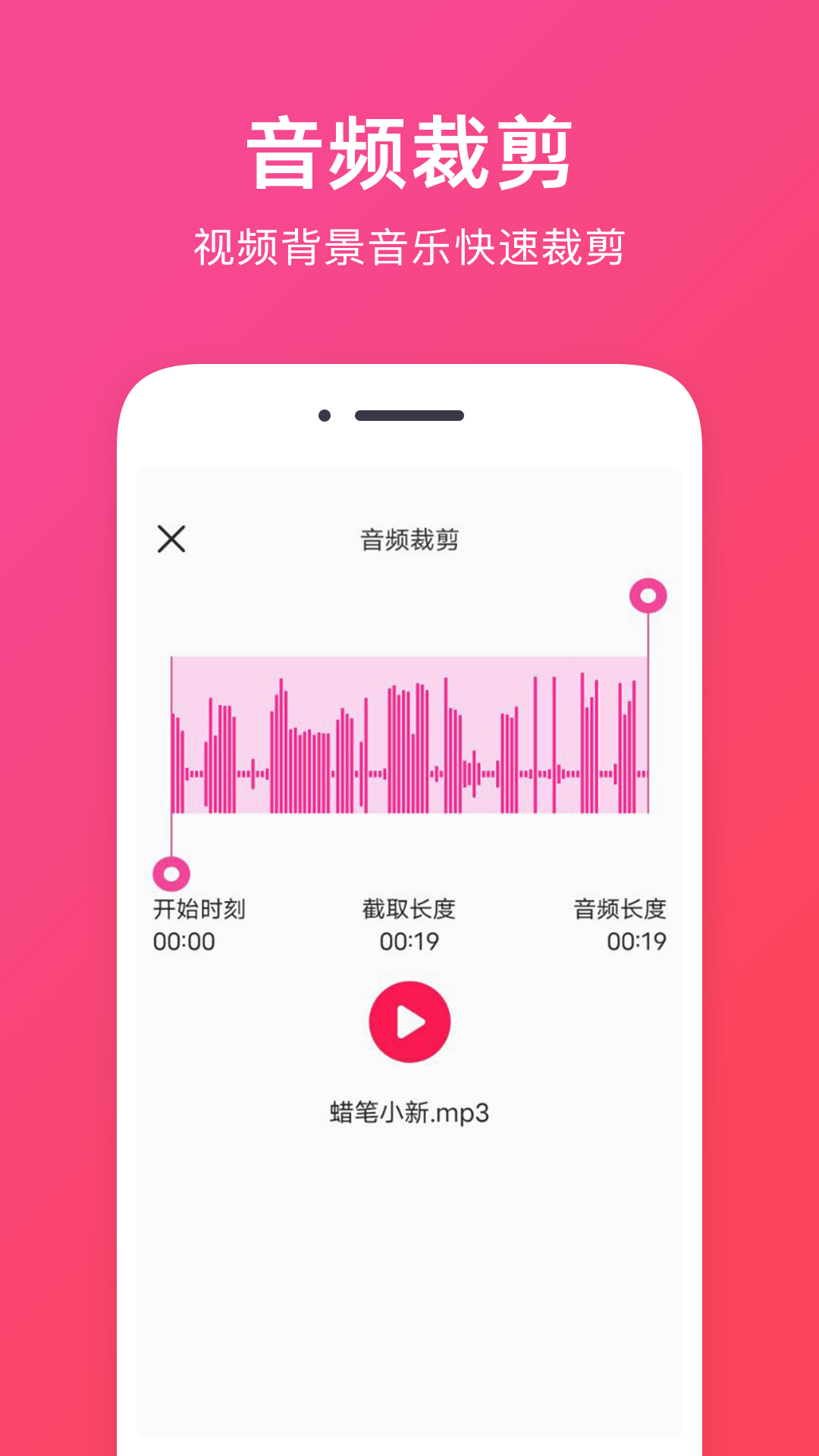 音频提取助手截图