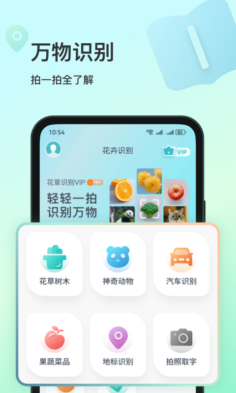 花卉识别截图