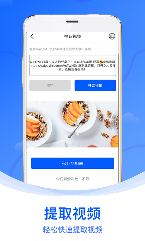 水印侠截图
