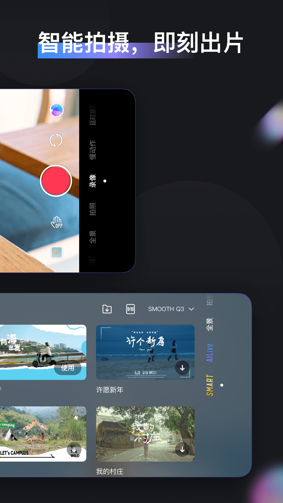 ZY Cami截图