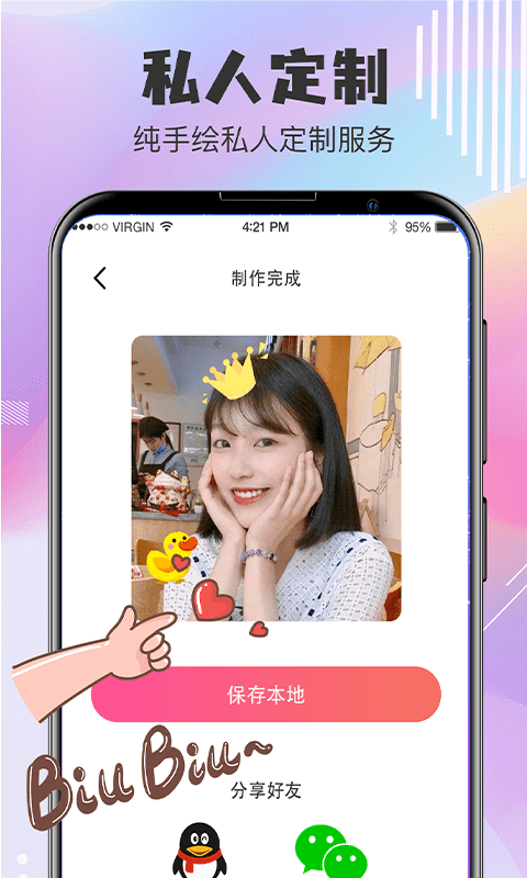 Q版卡通头像设计截图