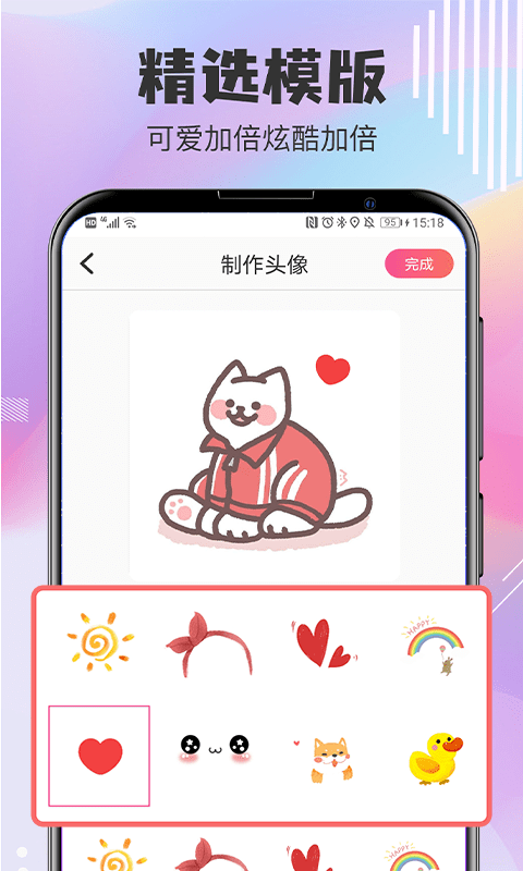 Q版卡通头像设计截图