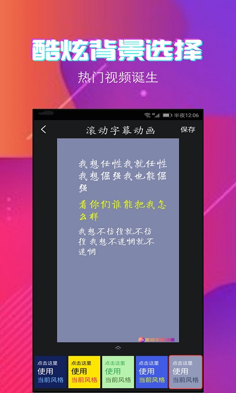 字拍截图