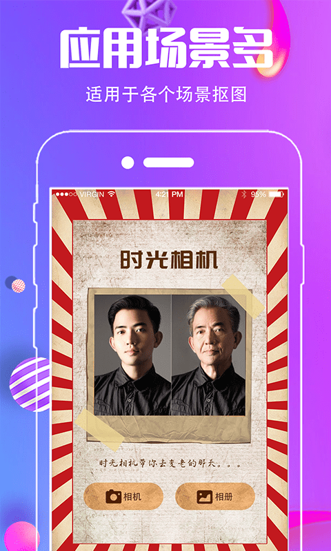 抠图去水印截图