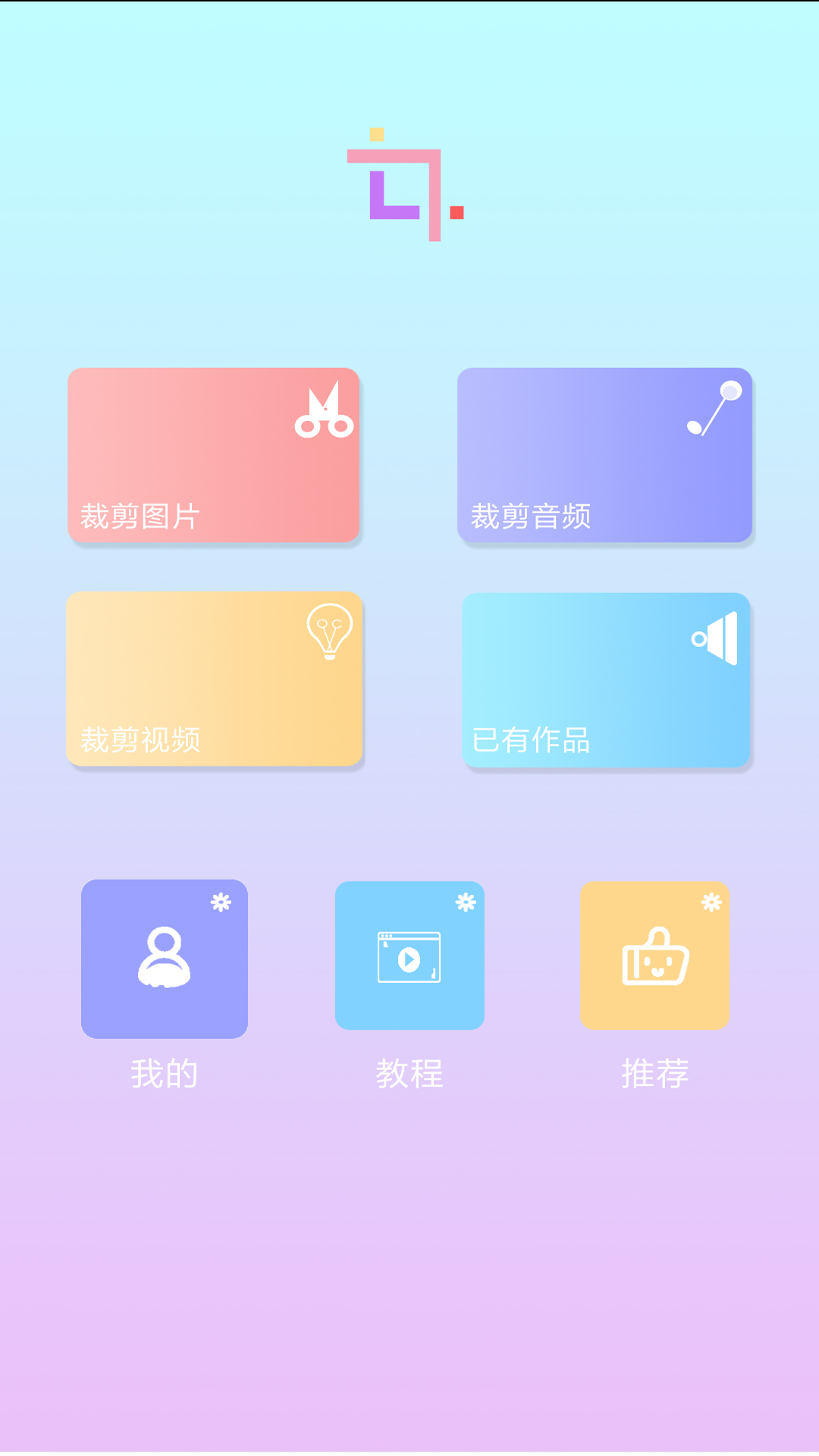裁剪切视频截图