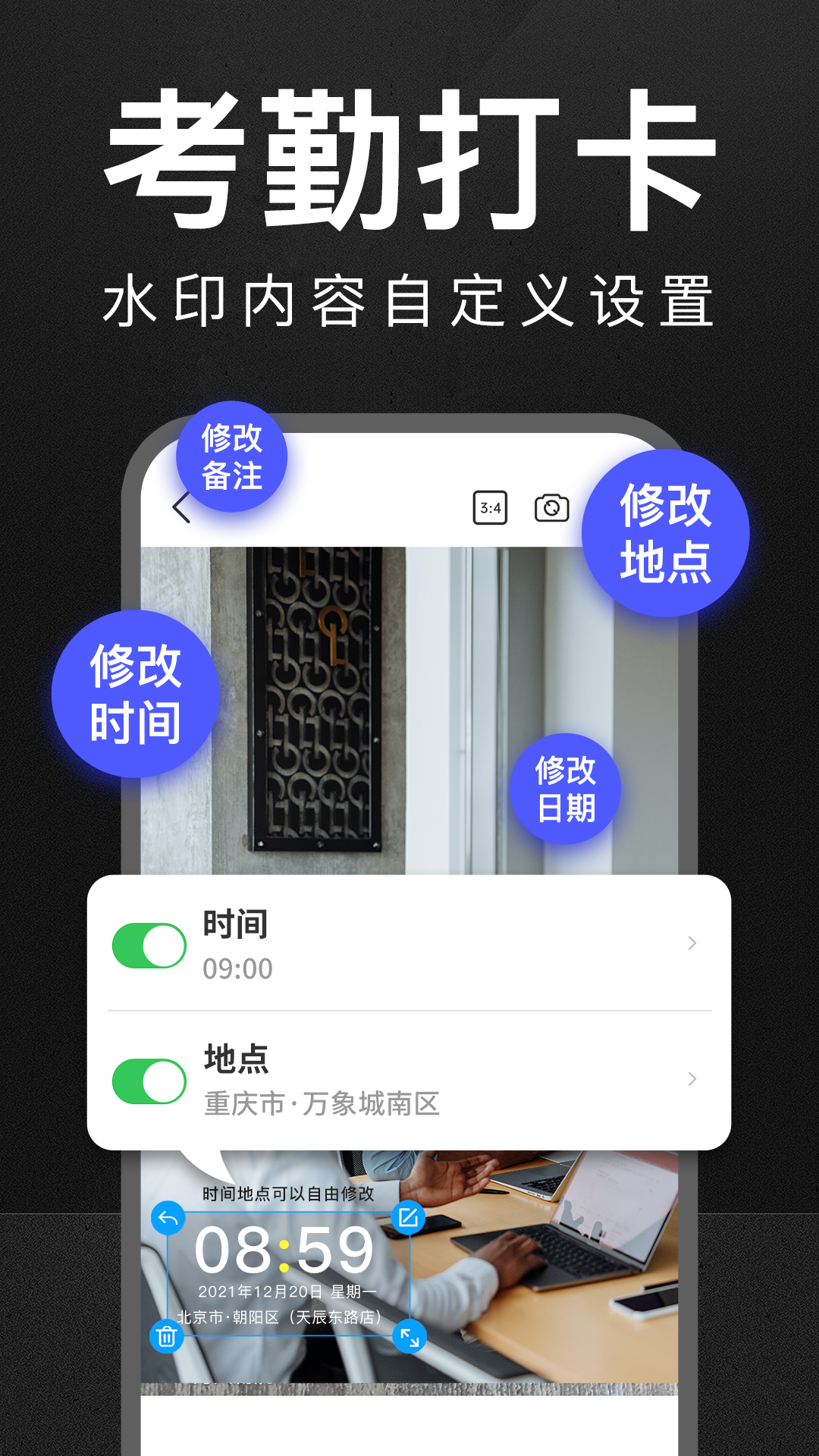 万能水印相机打卡截图