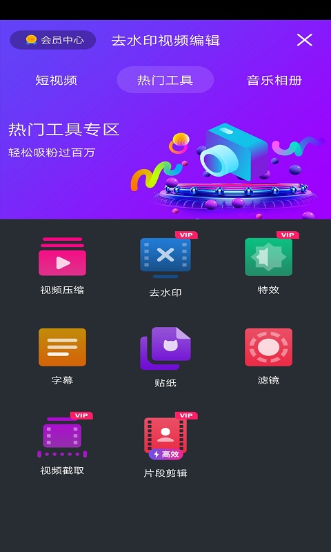 爱剪辑视频编辑截图