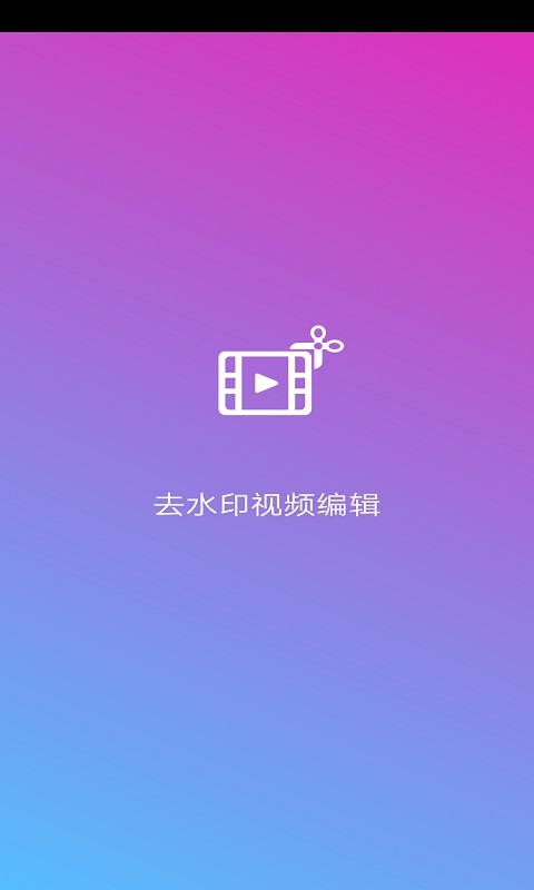 爱剪辑视频编辑截图
