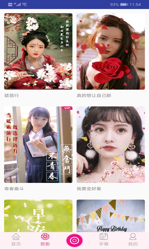 爱剪辑视频编辑截图
