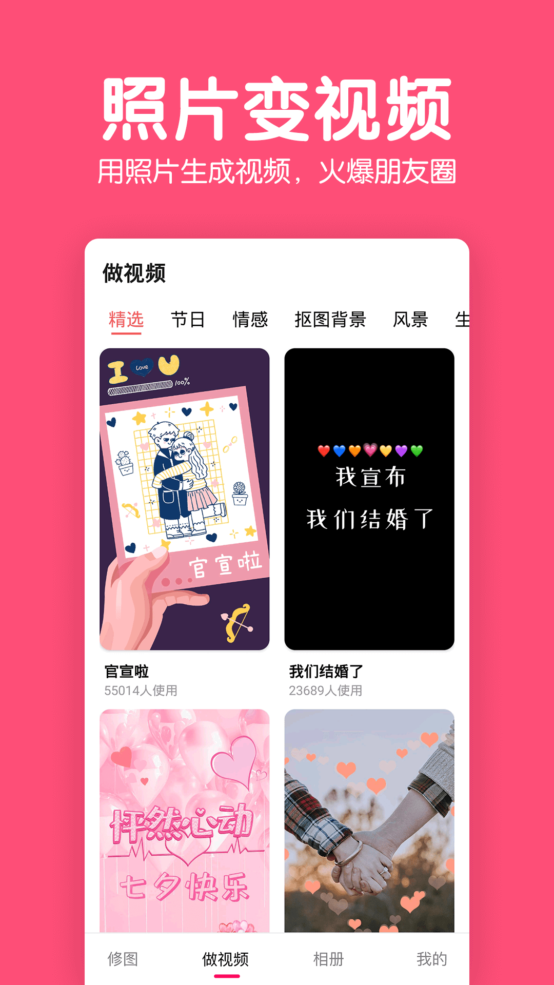 美易修图P图编辑截图