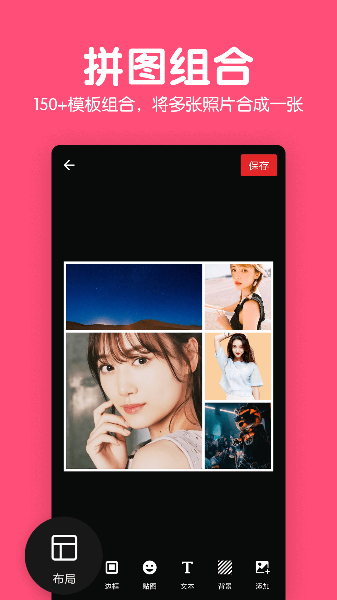 美易修图P图编辑截图