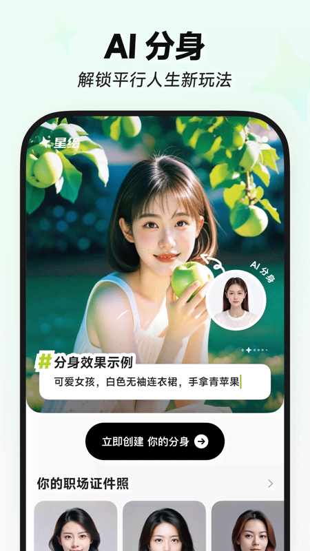 星绘截图