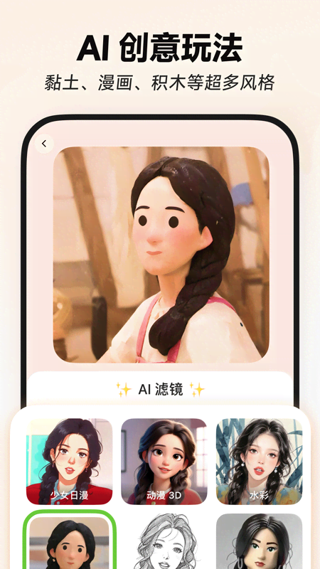 星绘截图