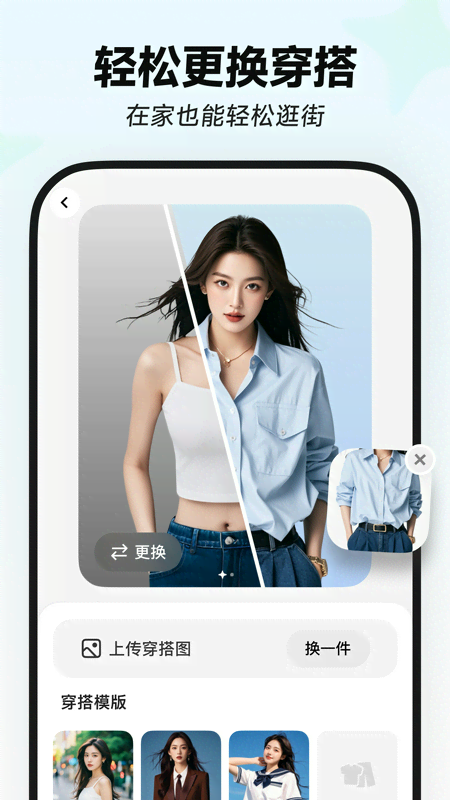 星绘截图