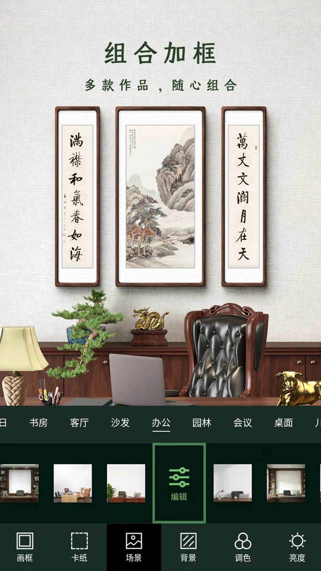 加画框截图