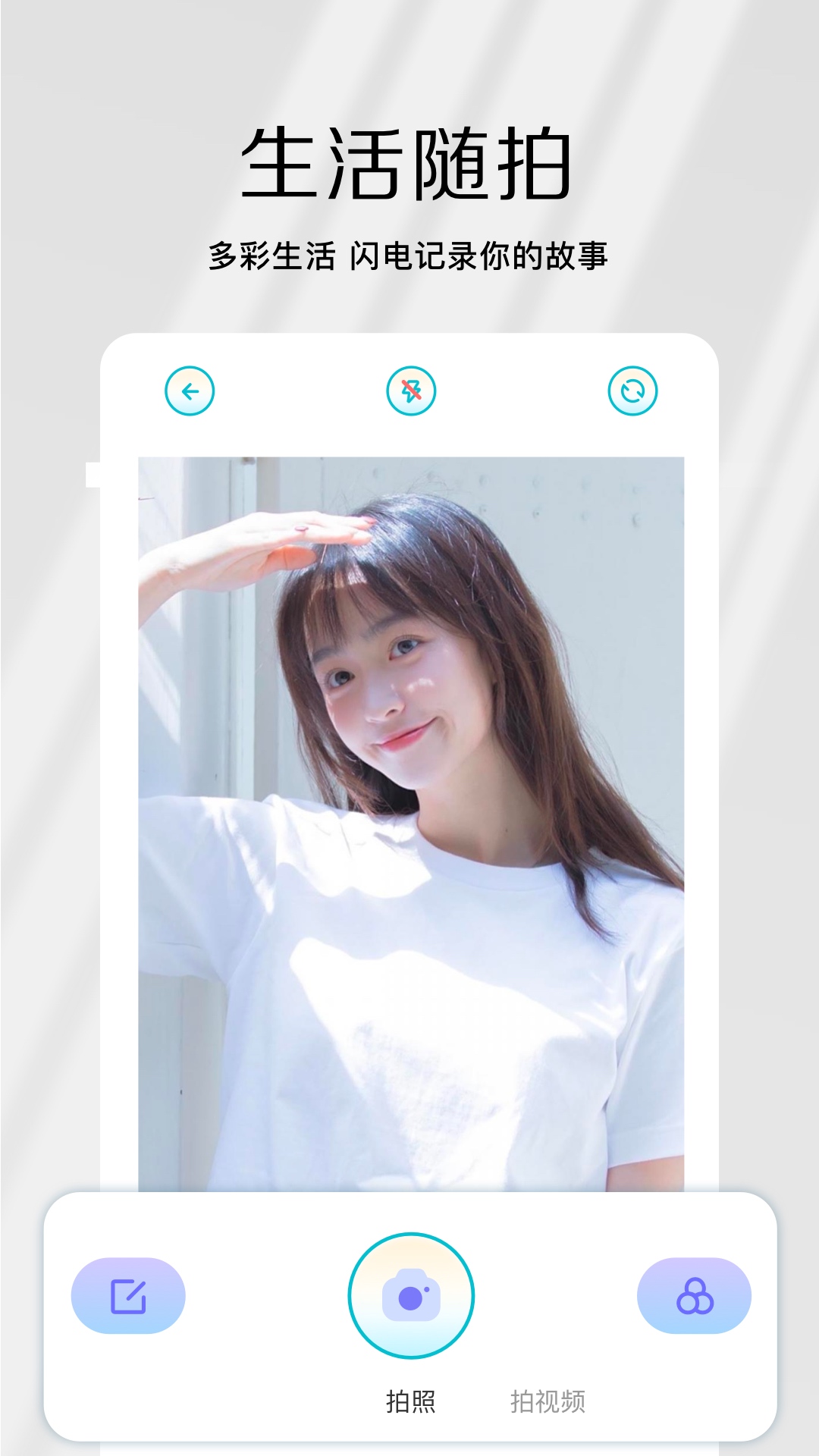 原相机截图